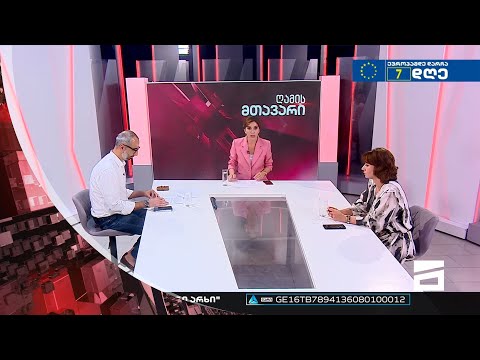 ღამის მთავარი 17/06/2022 - II ნაწილი